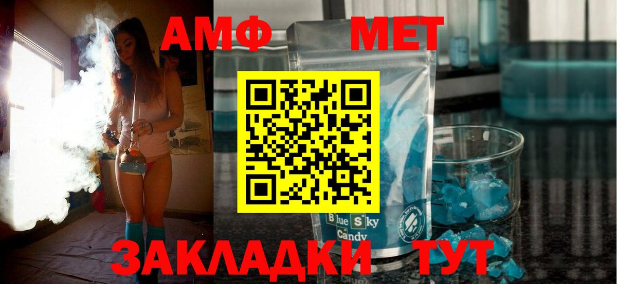 АМФ 97%  Вход с VPN  АМФ  MEGA ссылки  Спасск-Дальний  Амфетамин 