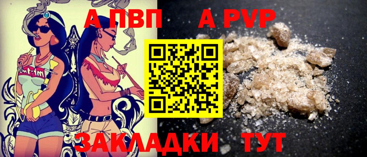 Альфа ПВП мука Спасск-Дальний