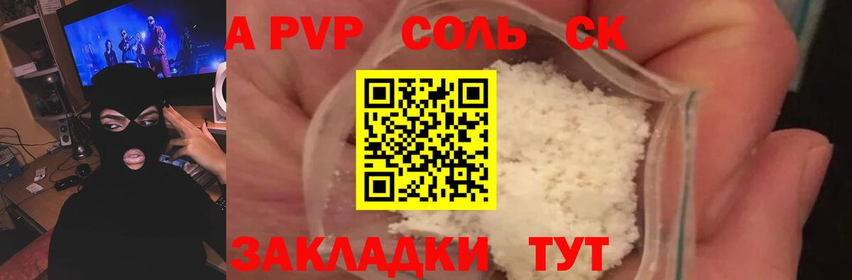 A PVP СК КРИС  Вход с VPN  Спасск-Дальний  APVP  A-PVP VHQ 