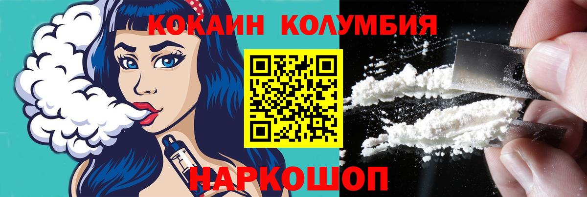 КОКАИН 99% Спасск-Дальний