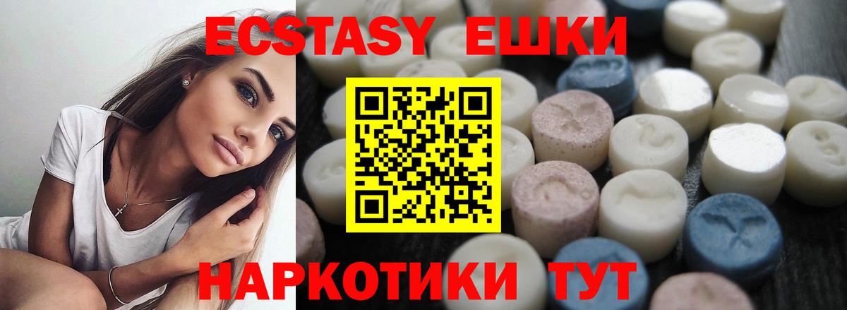 Экстази louis Vuitton  Ecstasy 250 мг  Вход с VPN  ЭКСТАЗИ  Спасск-Дальний 