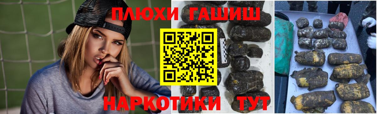ГАШ hashish Спасск-Дальний
