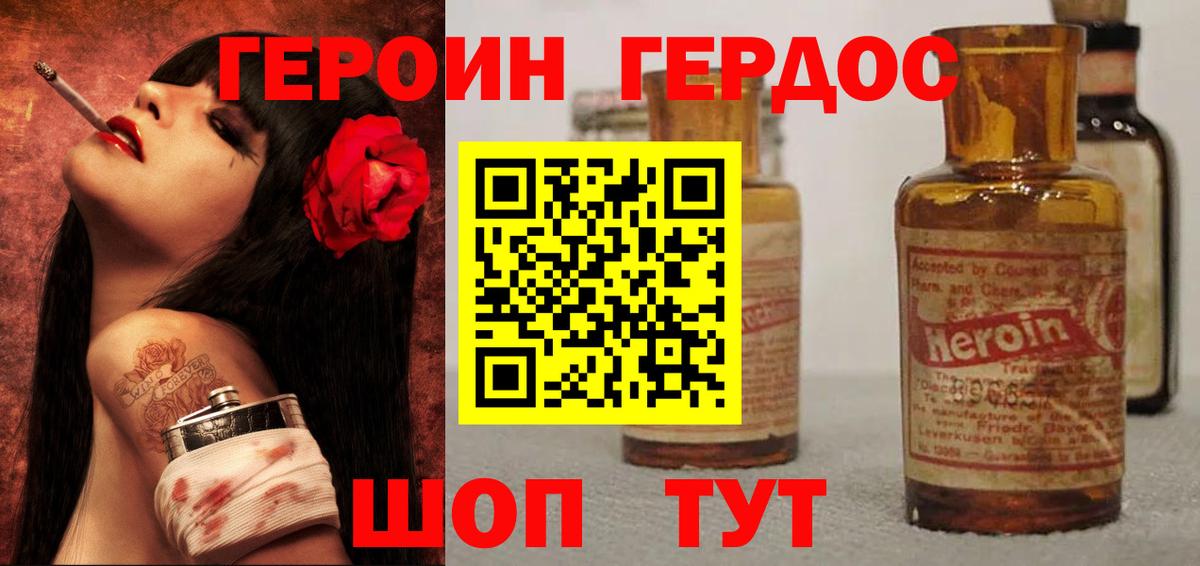 Спасск-Дальний  Героин афганец  Вход с VPN 