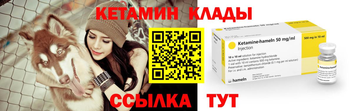 Спасск-Дальний  КЕТАМИН VHQ  Вход с VPN 
