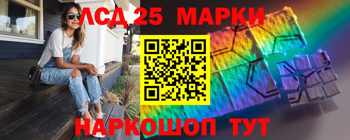 Лсд 25 экстази кислота Спасск-Дальний