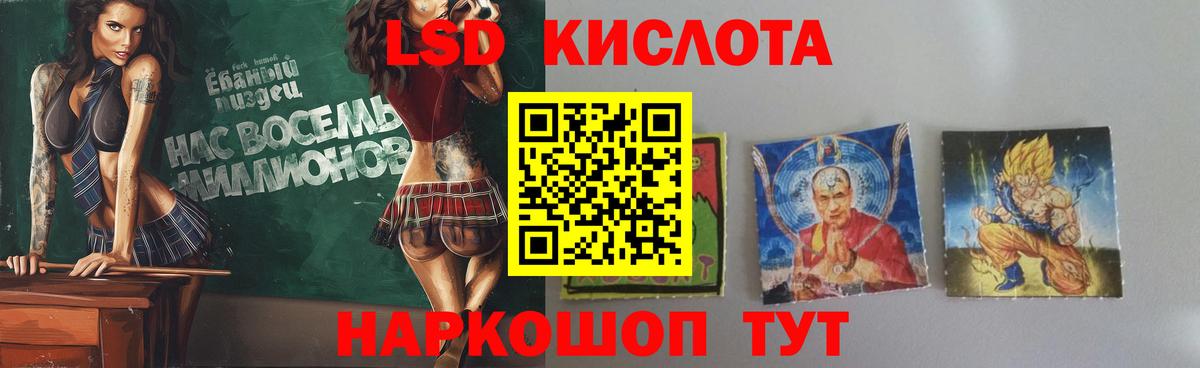 LSD-25 экстази ecstasy  Вход с VPN  ЛСД экстази кислота  Спасск-Дальний 