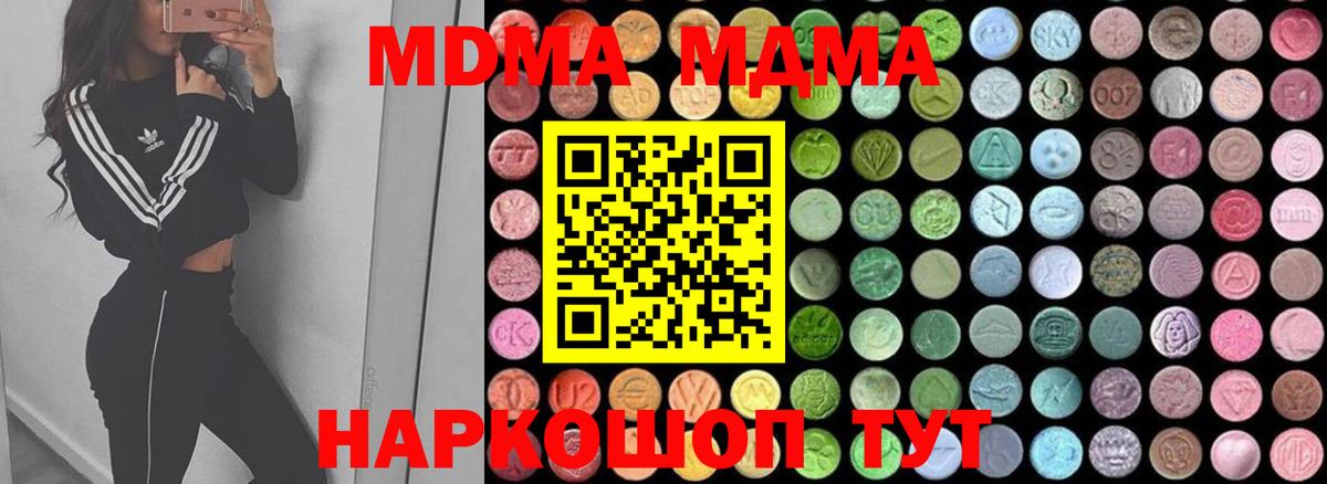МДМА кристаллы  Вход с VPN  MDMA  Спасск-Дальний  MDMA молли 
