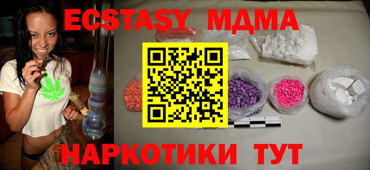 МДМА VHQ Спасск-Дальний