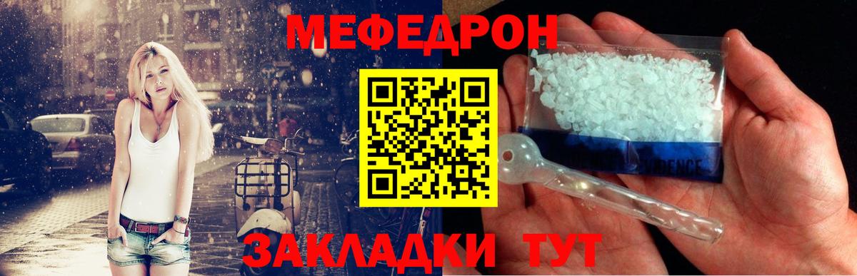 Спасск-Дальний  OMG зеркало  Мефедрон мяу мяу  наркота  Вход с VPN  МЯУ-МЯУ мяу мяу 
