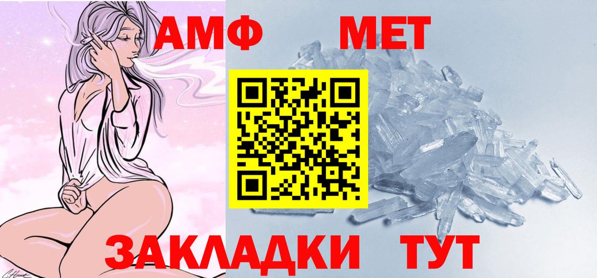 МЕТАМФЕТАМИН  Вход с VPN  Спасск-Дальний  Метамфетамин Methamphetamine 
