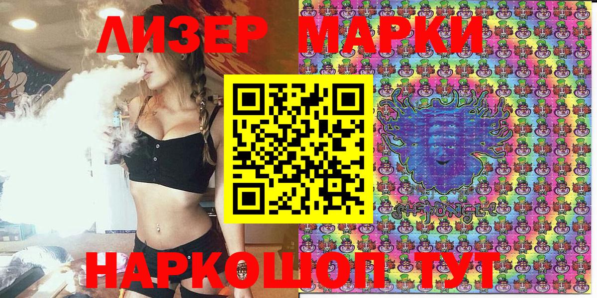 Марки N-bome 1,5мг Спасск-Дальний