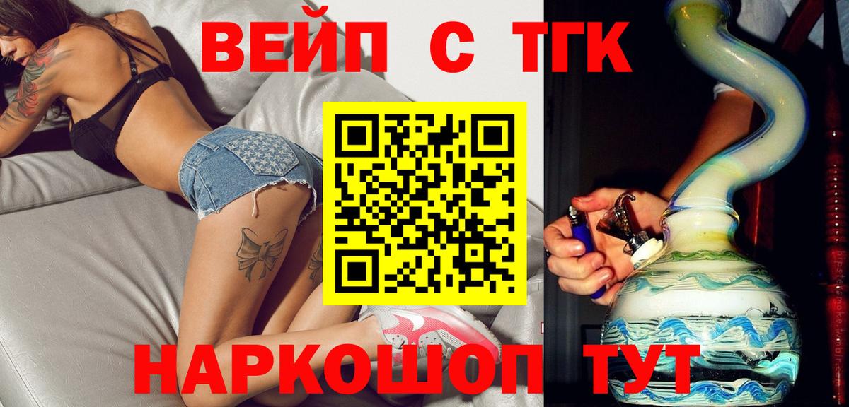 Дистиллят ТГК THC oil Спасск-Дальний