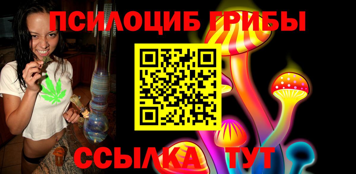 Псилоцибиновые грибы мицелий Спасск-Дальний